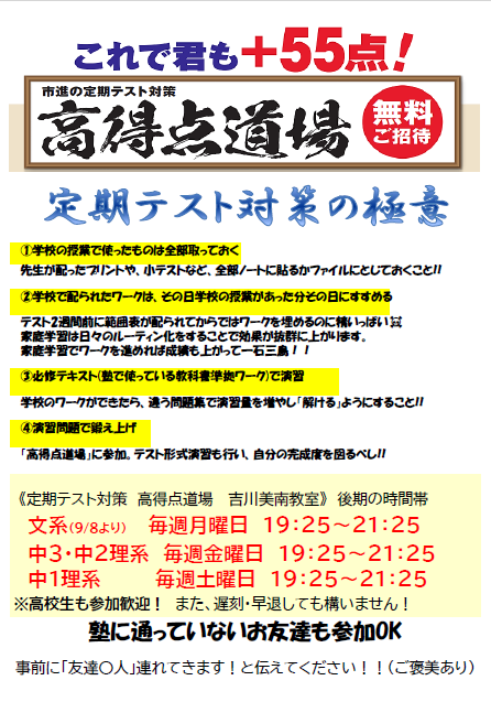 吉川美南教室